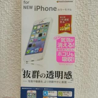 iphone5/5s/5c専用 液晶保護フィルム