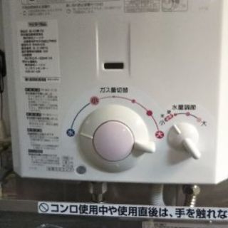 去年末購入し設置湯沸し器