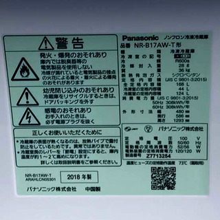 冷蔵庫　完売御礼！【2018年製造】168L 