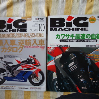 【雑誌】BIG MACHINE　デイトナ　BMW【計5冊】