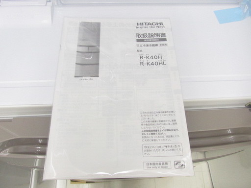 HITACHI 日立 R-K40H 2018年製 冷蔵庫 新品 401L NB78