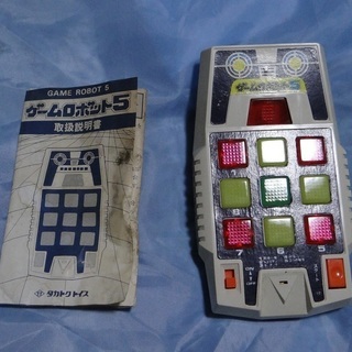 タカトクトイス ゲームロボット５ 凸ぽん 川尻のポータブルゲーム その他 の中古あげます 譲ります ジモティーで不用品の処分