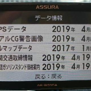 AR-W81GA セルスター レーダー探知機 フルマップ 3.7インチ タッチパネル