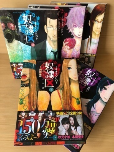 奴隷区 ぼくと23人の奴隷 Saana 札幌のマンガ コミック アニメの中古あげます 譲ります ジモティーで不用品の処分 奴隷区 ぼくと23人の奴隷 Saana 札幌のマンガ コミック アニメの中古あげます 譲ります ジモティーで不用品の処分