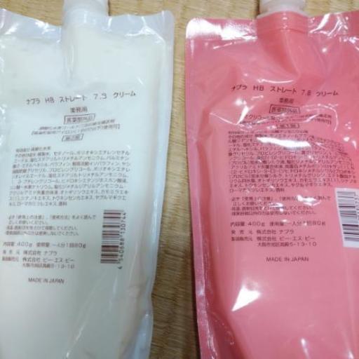 業務用ストレートパーマ液 めぐみ とうきょうスカイツリーの子供用品の中古あげます 譲ります ジモティーで不用品の処分