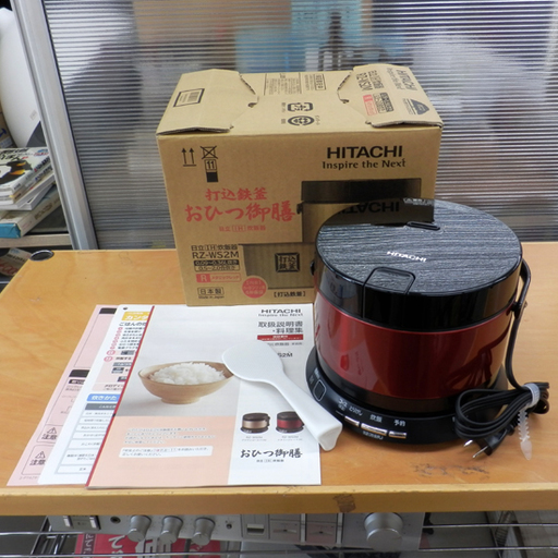 Paypay対応 未使用品 日立 2合炊きIH炊飯器 おひつ御膳 RZ-WS2M 2016年製 HITACHI 札幌市西区西野