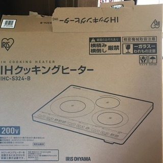  (お話中)アイリスオーヤマ IH クッキングヒーター 3口