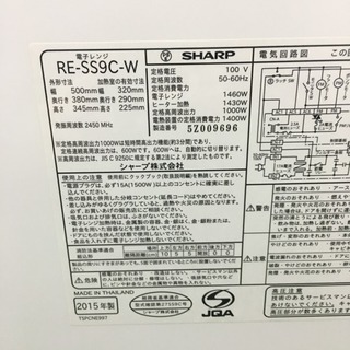 配達無料地域あり＊シャープ スチームオーブンレンジ 2015年製＊
