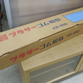 PayPay対応 ゴム編機 ブラザー KR-850 編み機 ハンドクラフト 手工芸 