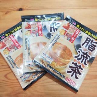 【取引中】脂流茶　山本漢方製薬　3袋　ダイエット