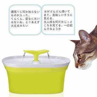 ペット給水器 犬 猫自動給水器 循環式給水器 超静音BPAフリー...
