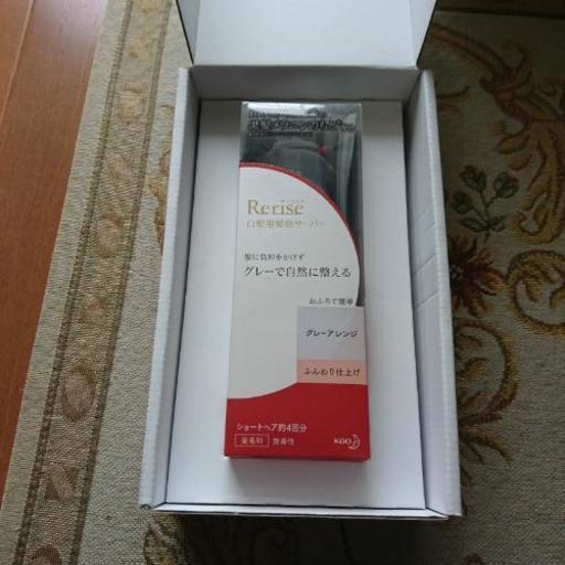 リライズ 白髪用髪色サーバー