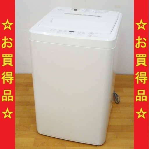5/7無印良品 2011年製 4.5kg 洗濯機 ASW-MJ45　/SL2