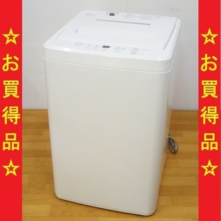 5/7無印良品 2011年製 4.5kg 洗濯機 ASW-MJ4...