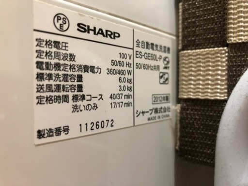 SHARP 全自動電気洗濯機