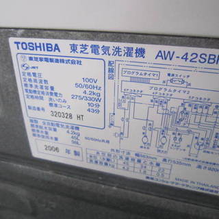TOSHIBA AW-42SBH 洗濯機４．２キロ　２００６年製