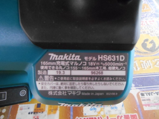 makita マキタ 18v 165mm 充電式 丸ノコ HS631dg...+soporte.cofaer.org.ar