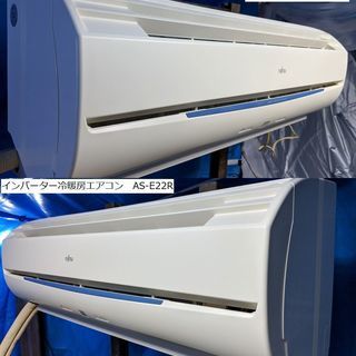 完売【取り付け費用込】FUJITSU｜富士通｜ルームエアコン｜A...