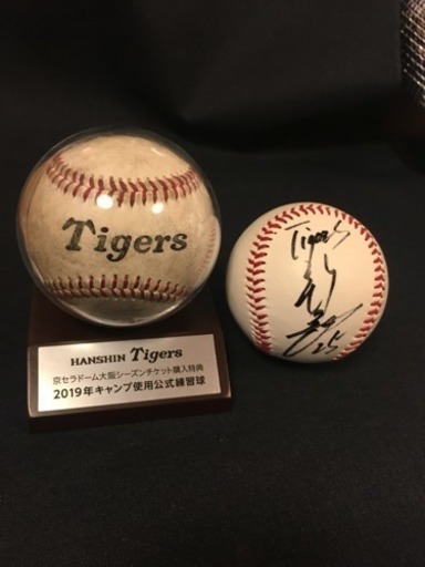 阪神タイガースの新井貴浩さんのサインボールと 阪神タイガースの練習用ボール タカちゃん 大阪難波のその他の中古あげます 譲ります ジモティーで不用品の処分 阪神タイガースの新井貴浩さんのサインボールと 阪神タイガースの練習用ボール タカちゃん 大阪難波のその他の中古あげます 譲ります ジモティーで不用品の処分