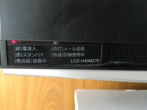 お渡し者決定)40インチのテレビを譲ります - 液晶テレビ