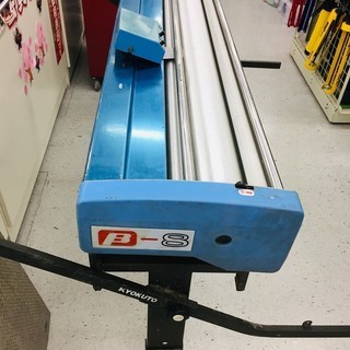 極東産機 手動壁紙糊付け機  B-8【リライズ野田愛宕店】【店頭引取限定】【中古品】１点限り早い者勝ち！