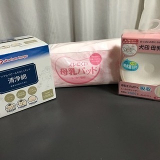 洗浄綿&母乳パッド