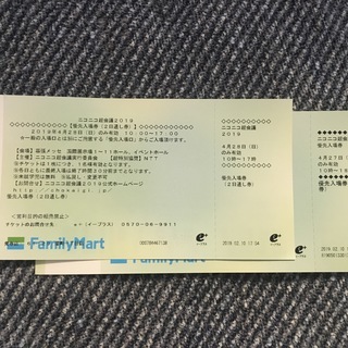 中古ニコニコ超会議が無料 格安で買える ジモティー