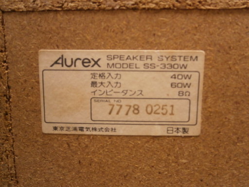 ☆品 Aurex オーレックス スピーカー システム ペア SS-330W オーディオ機器☆