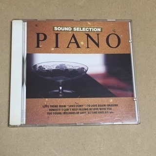 さらにOFF‼︎【特価！中古CD】ピアノ サウンドセレクション