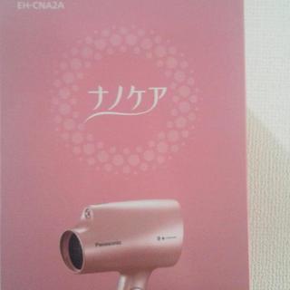 パナソニック　ヘアードライヤー ナノケア　EH-CNA2A PP