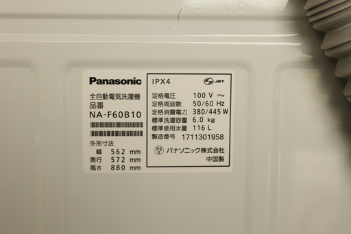 パナソニック全自動電気洗濯機 送風乾燥 ステンレス槽NA-F60B10 ６㎏ ２０１７年美品 無料配送（弊社から２０キロまで）