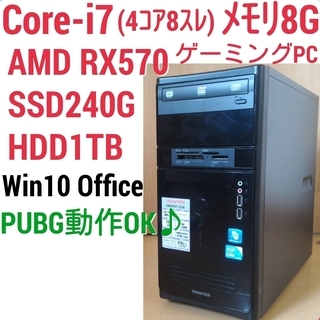 お取引中)爆速ゲーミングPC Intel Core-i7 RX5...