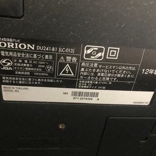 中古テレビ売ります