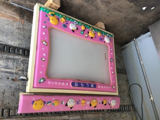ピンクの大きな電光看板　保育園で使っていた掲示板 キティーちゃんタイプ お知らせボード 中古
