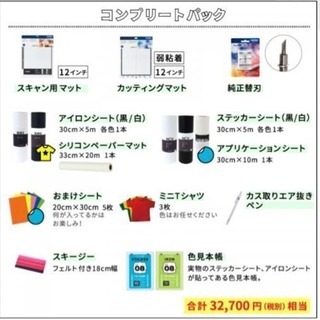 新品未使用☆小型カッティングマシン スキャンカット(ScanNCut CM300)