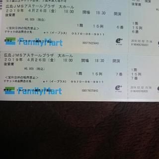 氣志團 広島チケット