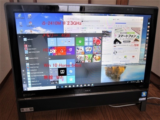【中古動作品】☆NEC-VN770/E-Corei5-ブルーレィ-Win 10☆一体型