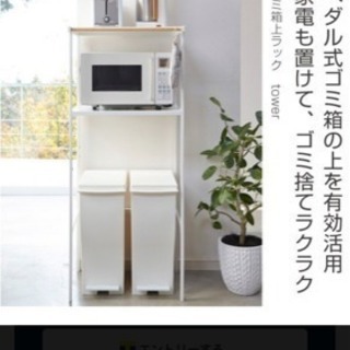 キッチンラック レンジ台ラック ゴミ箱上ラック タワー tower レンジ台
