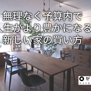 求人 最高の顧客満足で業界日本１位を目指す不動産仲介 Ebinuma 駒込の販売の正社員の求人情報 Groove Agent ジモティー