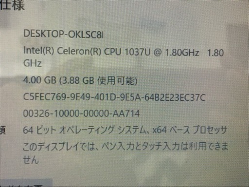 決定しました ほぼ未使用品 TOSHIBA dynabook satellite ノートパソコン