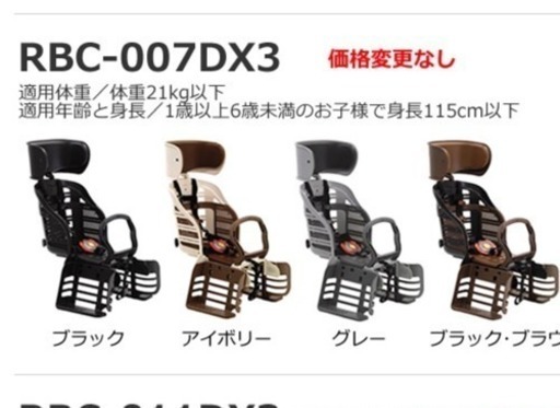 子供乗せ自転車20インチ 【公式通販】