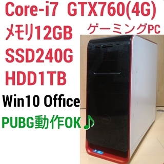 お取引中)爆速ゲーミングPC Intel Core-i7 GTX...