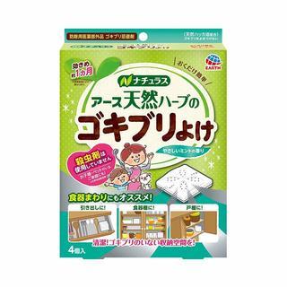 アース製薬 天然ハーブのゴキブリよけ おくだけ簡単 [4個入] 