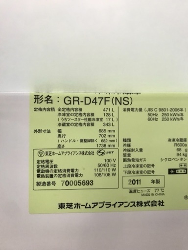 北九州市内福岡市内配達無料 東芝 VEGETA GR-D47F(NS) [シャンパンシルバー]  [東芝]VEGETA GR-D47F(NS) [シャンパンシルバー]