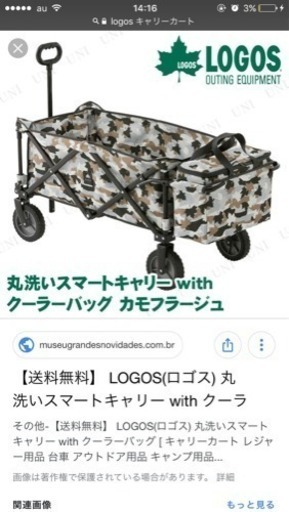 logos キャリーカート