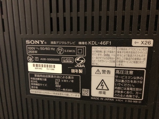 ４６型 ソニー ブラビア 08年製 KDL-46F1