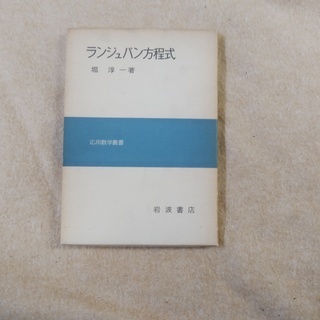 ランジュバン方程式(取引中)