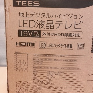 新品19V液晶テレビ