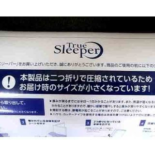 まとめ買い歓迎 新品未使用【トゥルースリーパー プレミアケア 