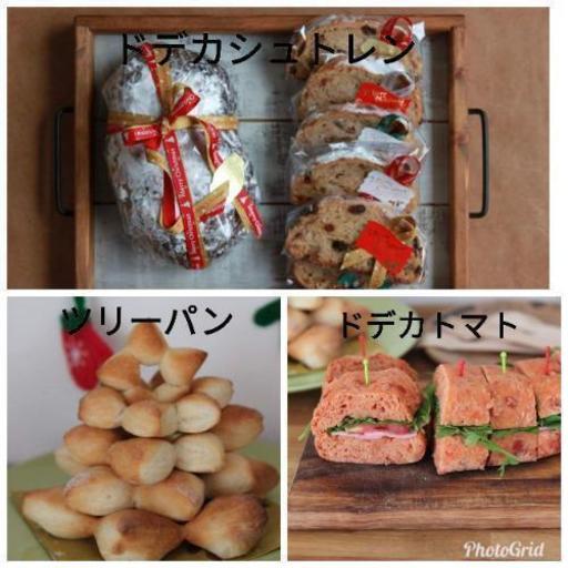 子連れ歓迎さいたま市の小さなおうちパン教室 ゆう 武蔵浦和のパンの生徒募集 教室 スクールの広告掲示板 ジモティー